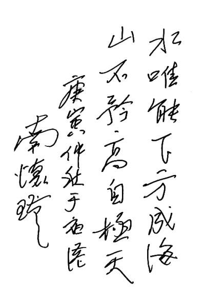应急科普 | 山体滑坡自救互救知识
